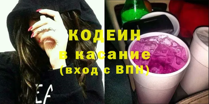 наркотики  Дмитровск  ОМГ ОМГ ONION  Кодеиновый сироп Lean Purple Drank 