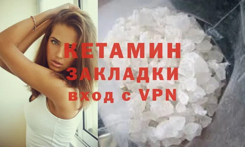 дарнет шоп  Дмитровск  Кетамин ketamine 